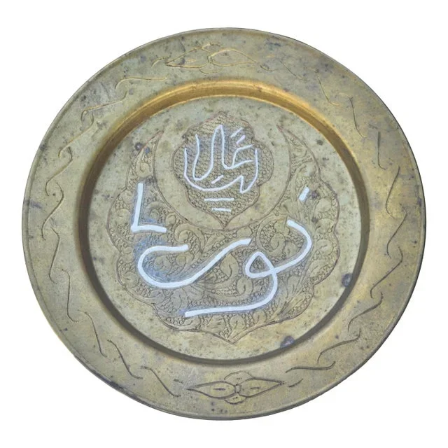 Early 20th Century Hand-Engraved Moroccan Brass Wall Plate