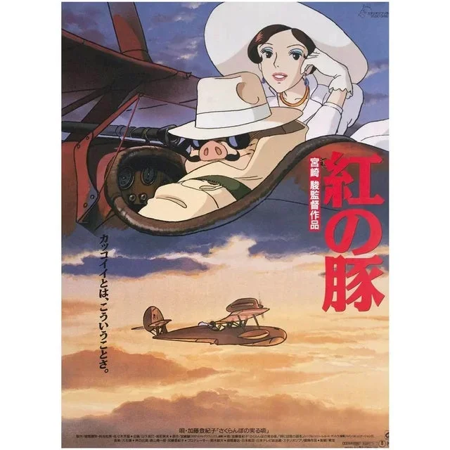 Porco Rosso, 1992, Japanese Poster